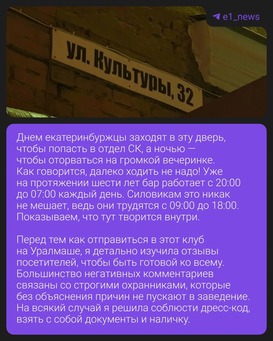 Ночной клуб по соседству со Следственным комитетом?  Да, все так!  Так что у гостей заведения всегда