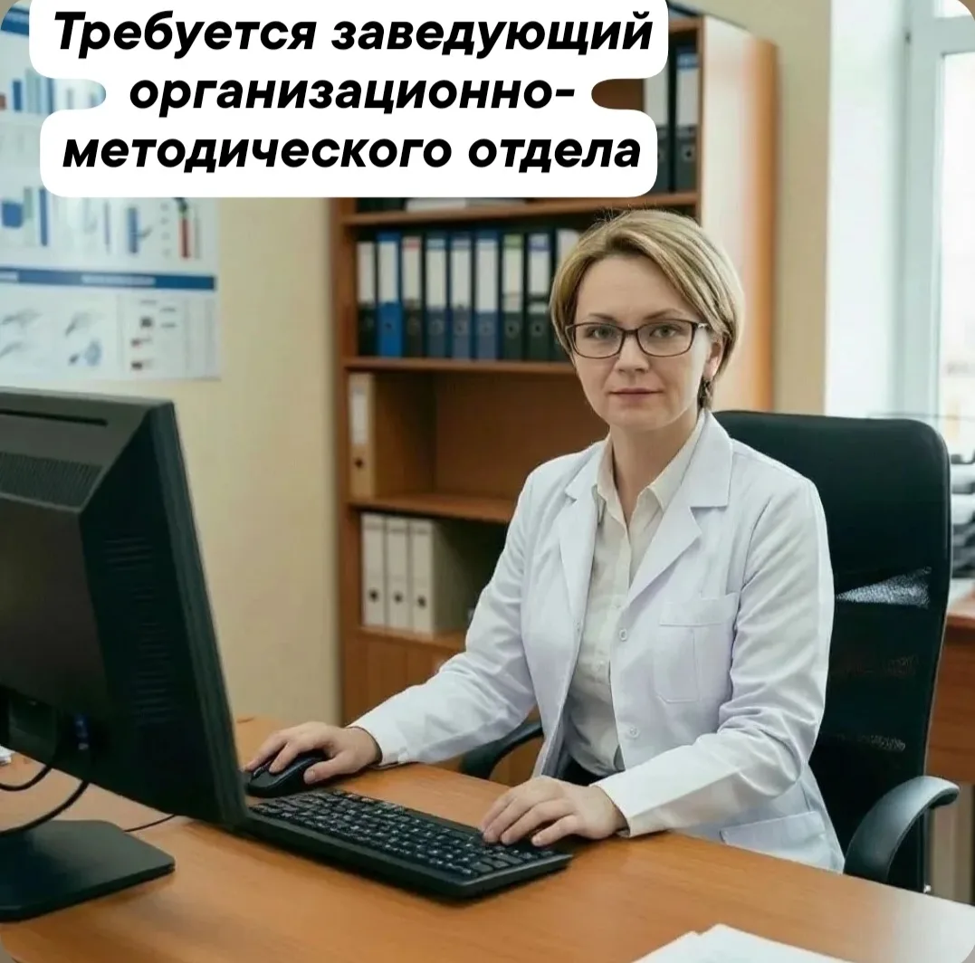 👋🏼Приглашаем на работу в Детскую Стоматологическую Поликлинику!🦷