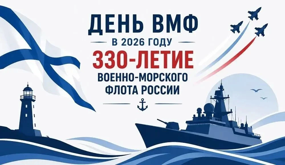 Онлайн Викторина ко дню Военно-Морского Флота.
Решать важнейшие военные задачи и на суше и на море а