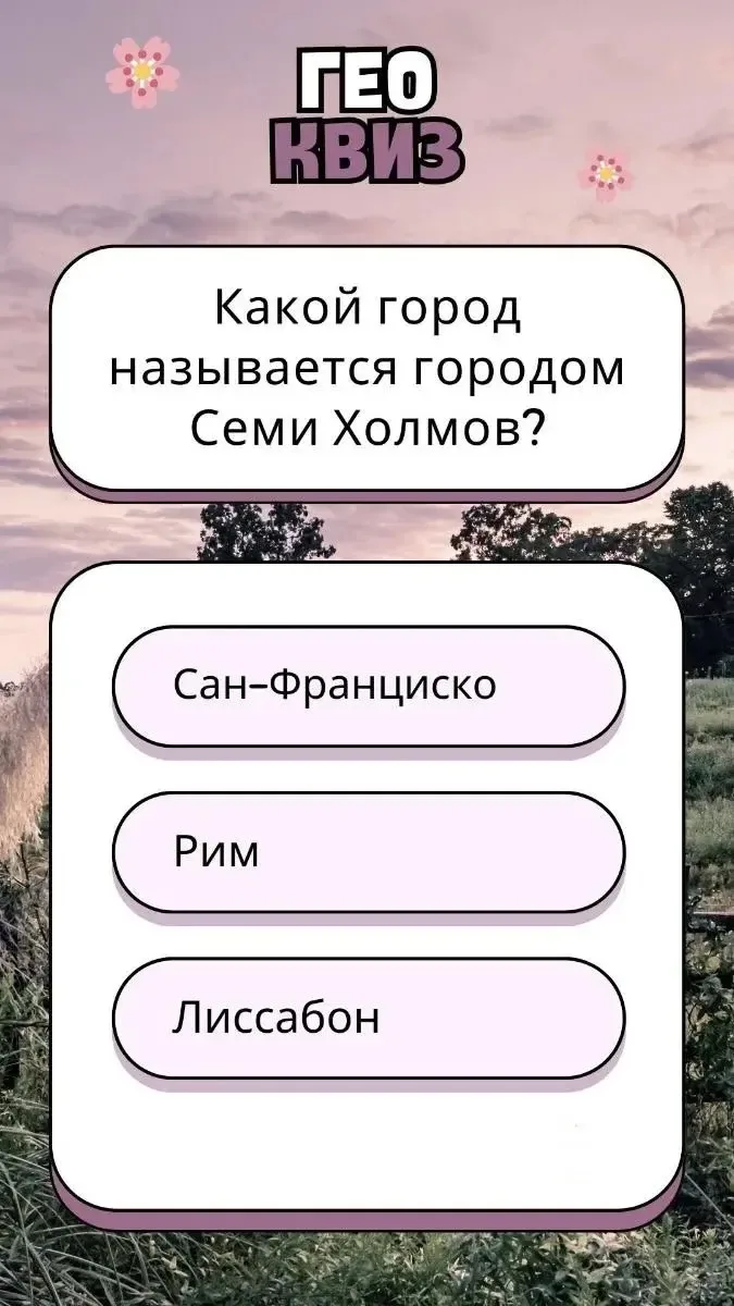 ❤️ Сан-Франциско