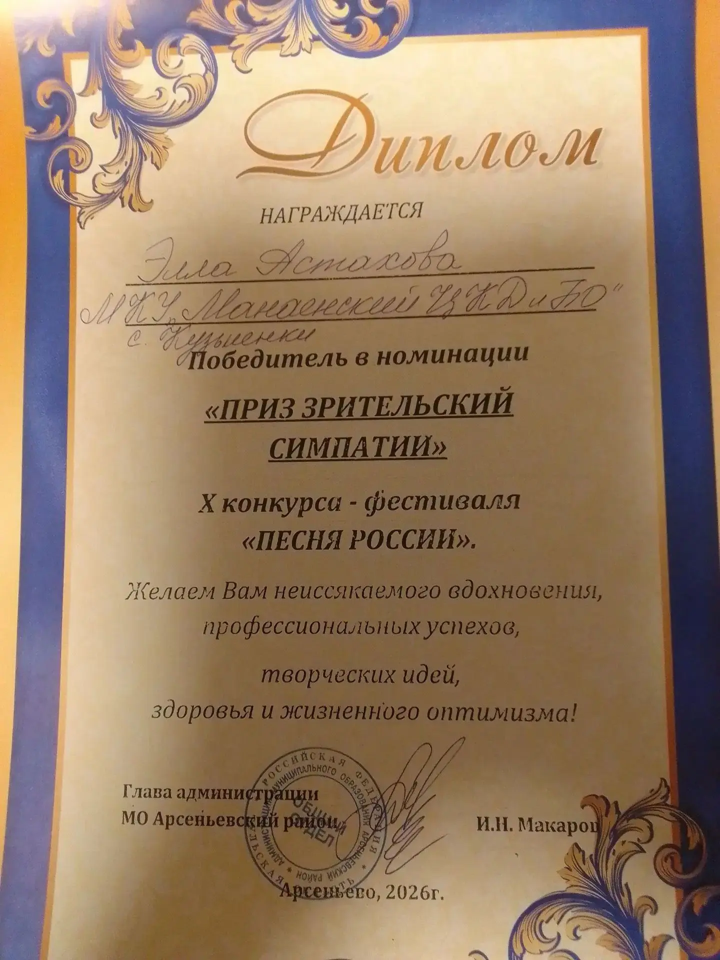 НАШИ ДОСТИЖЕНИЯ