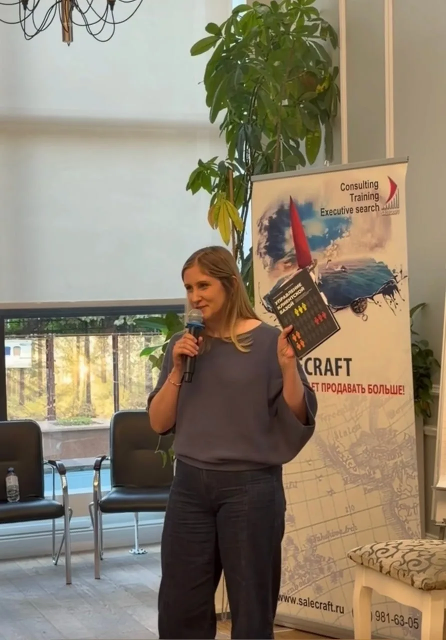 На заседании ККД микрофон 🎤 взяла одна девушка и показала мою книгу «Управление клиентской базой» —