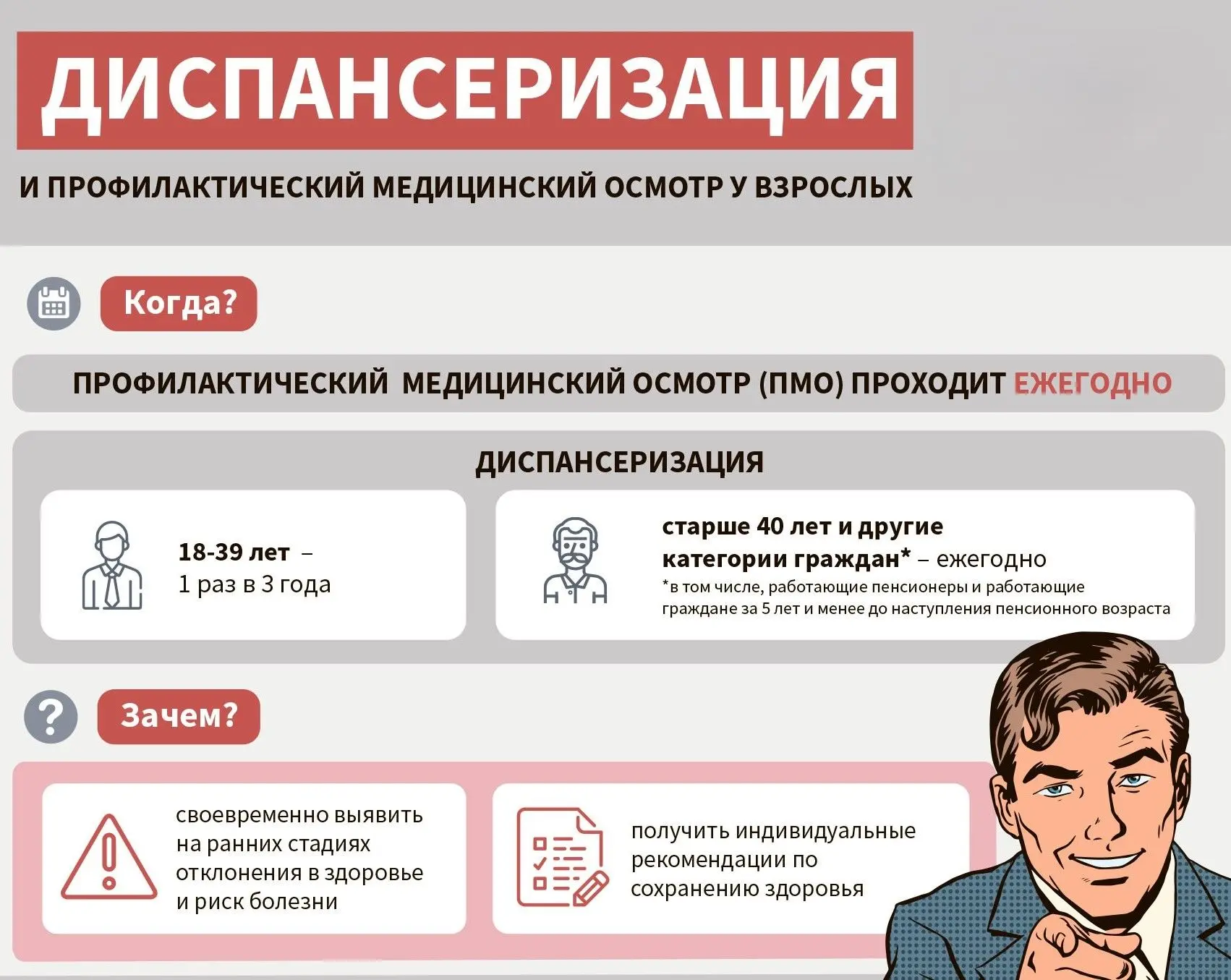📌 Диспансеризация: анализ крови на сахар и холестерин.