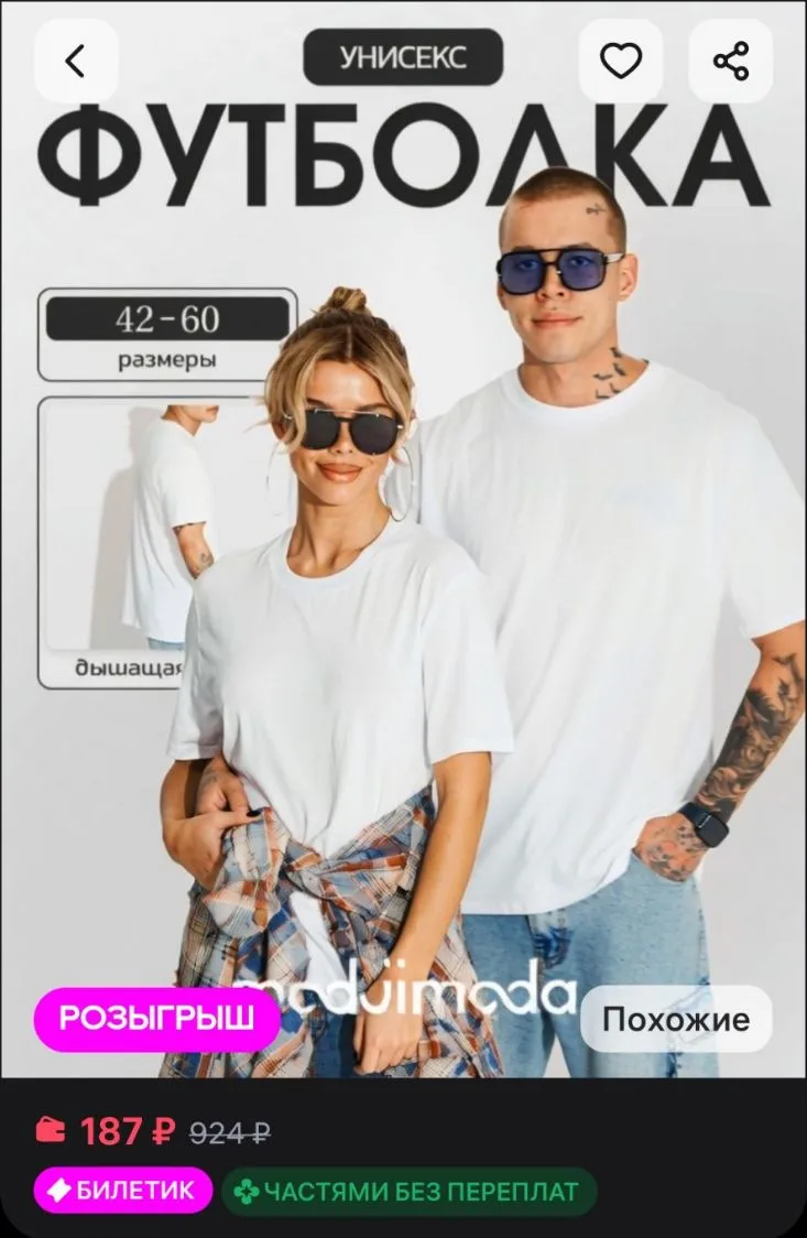 Базовые оверсайс футболки🔥

Футболка базовая Modjimoda
https://www.wildberries.ru/catalog/181902150