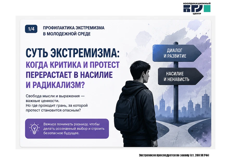 Грань между мнением и угрозой.
