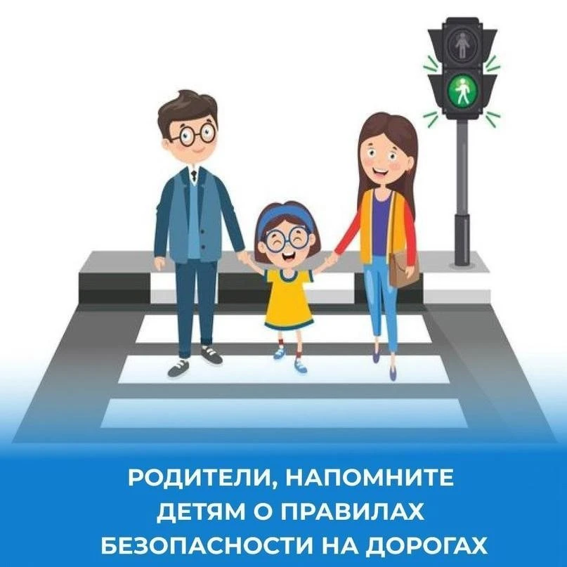 Уважаемые родители!