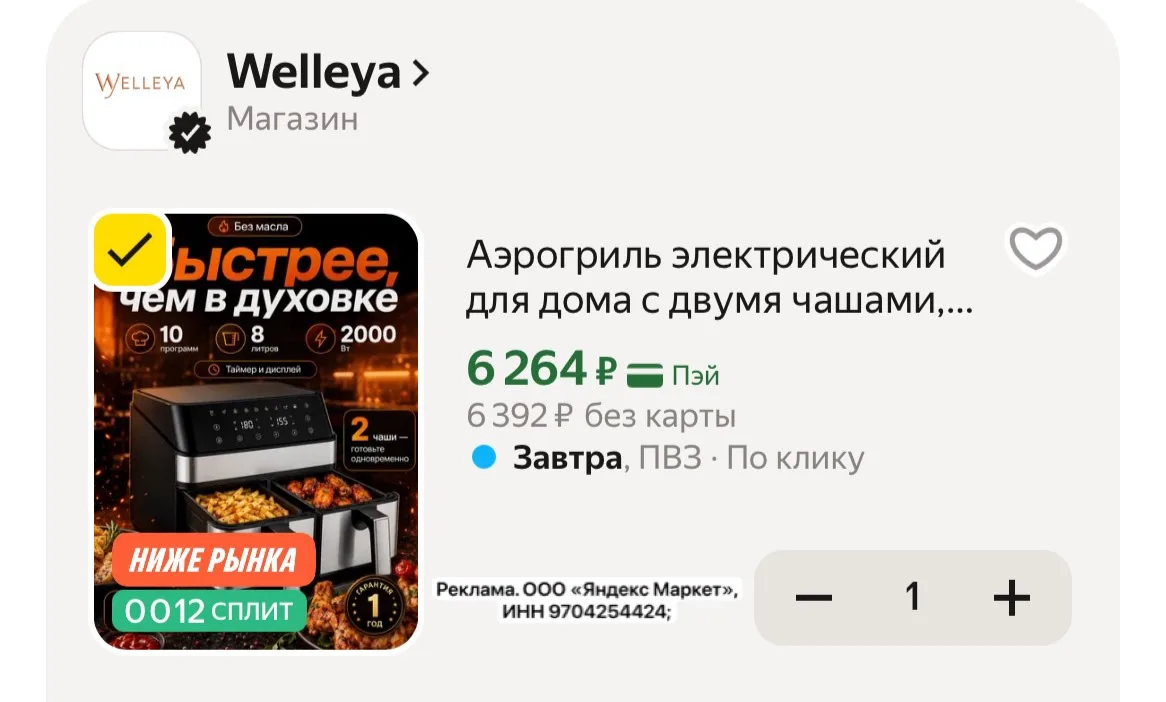 Супер цена на аэрогриль❤️‍🔥