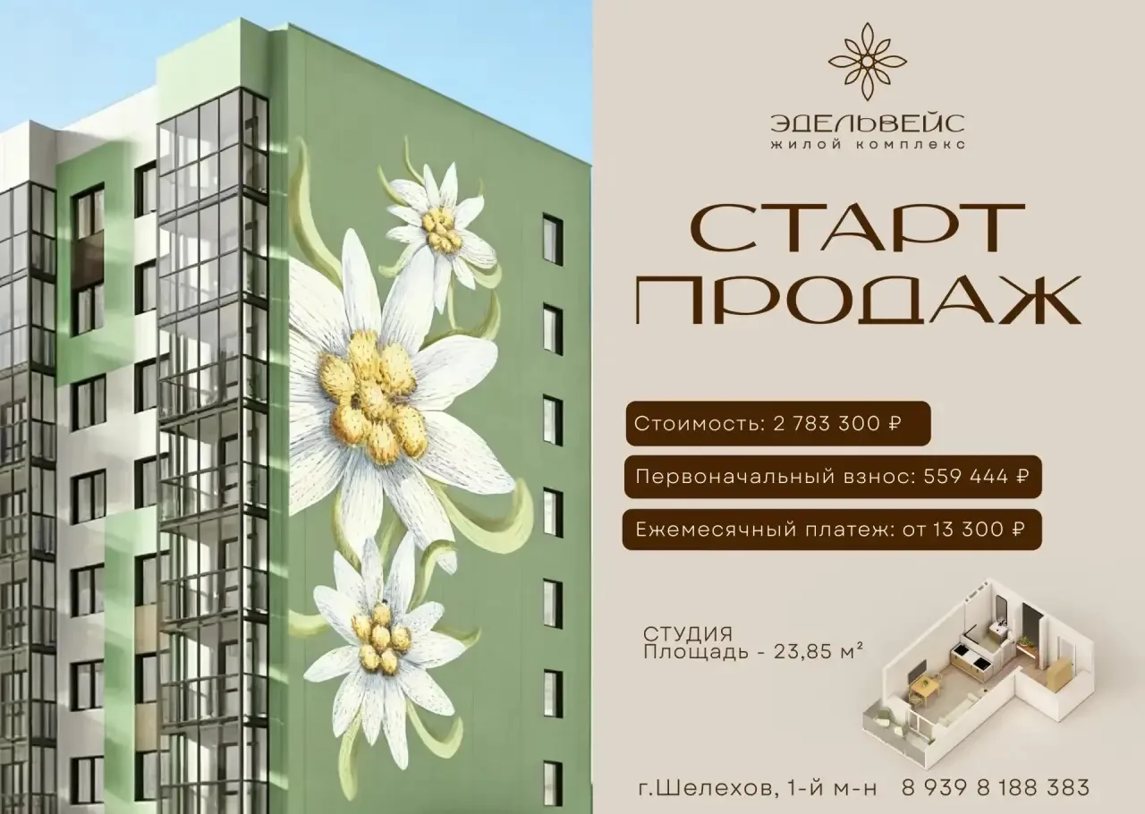 Собственная квартира — это может быть проще, чем кажется.