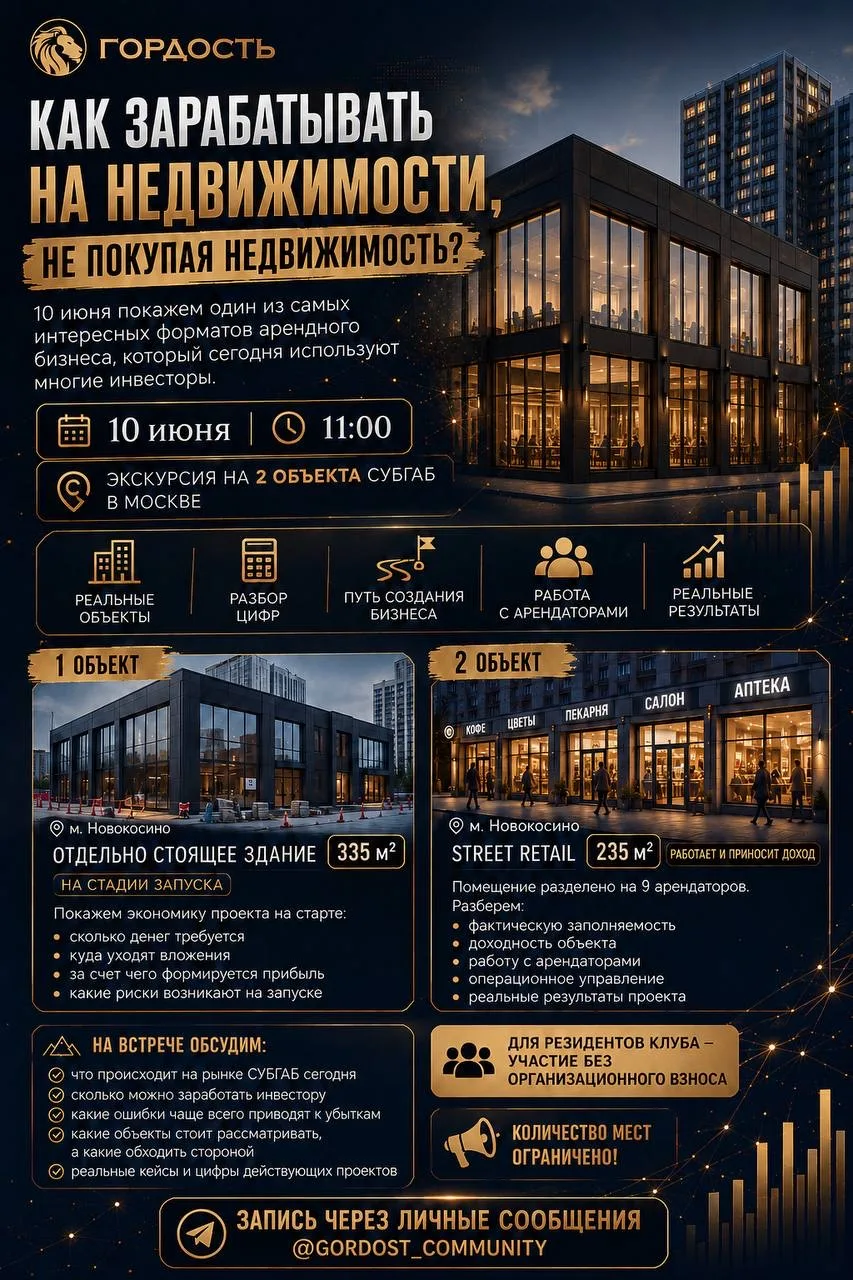 🏢 Как зарабатывать на недвижимости, не покупая недвижимость?