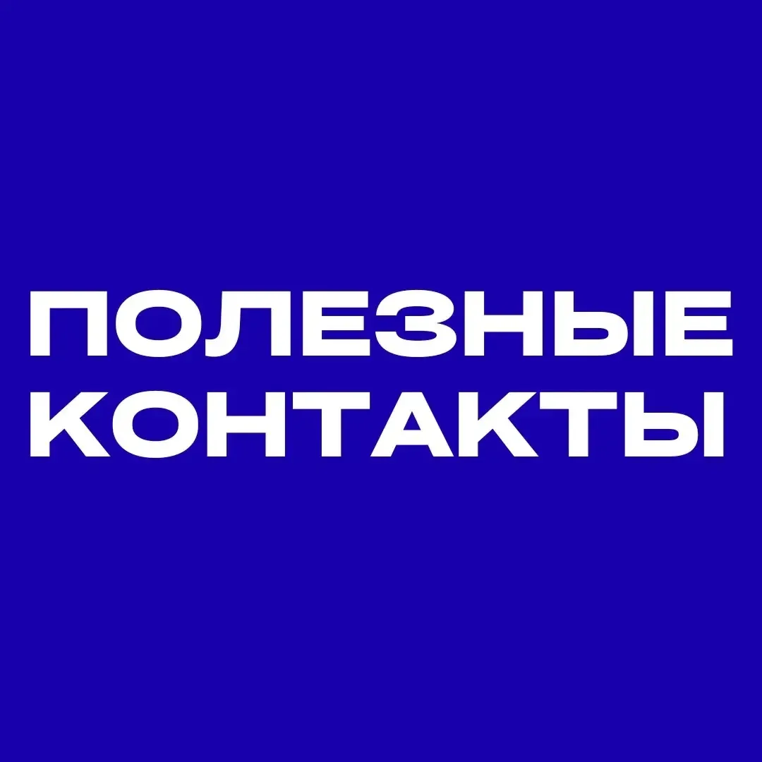 Делимся с вами полезными контактами МУП ЖКХ «Сысертское»

✅Сохраняйте и делитесь с друзьями 

МУП ЖК