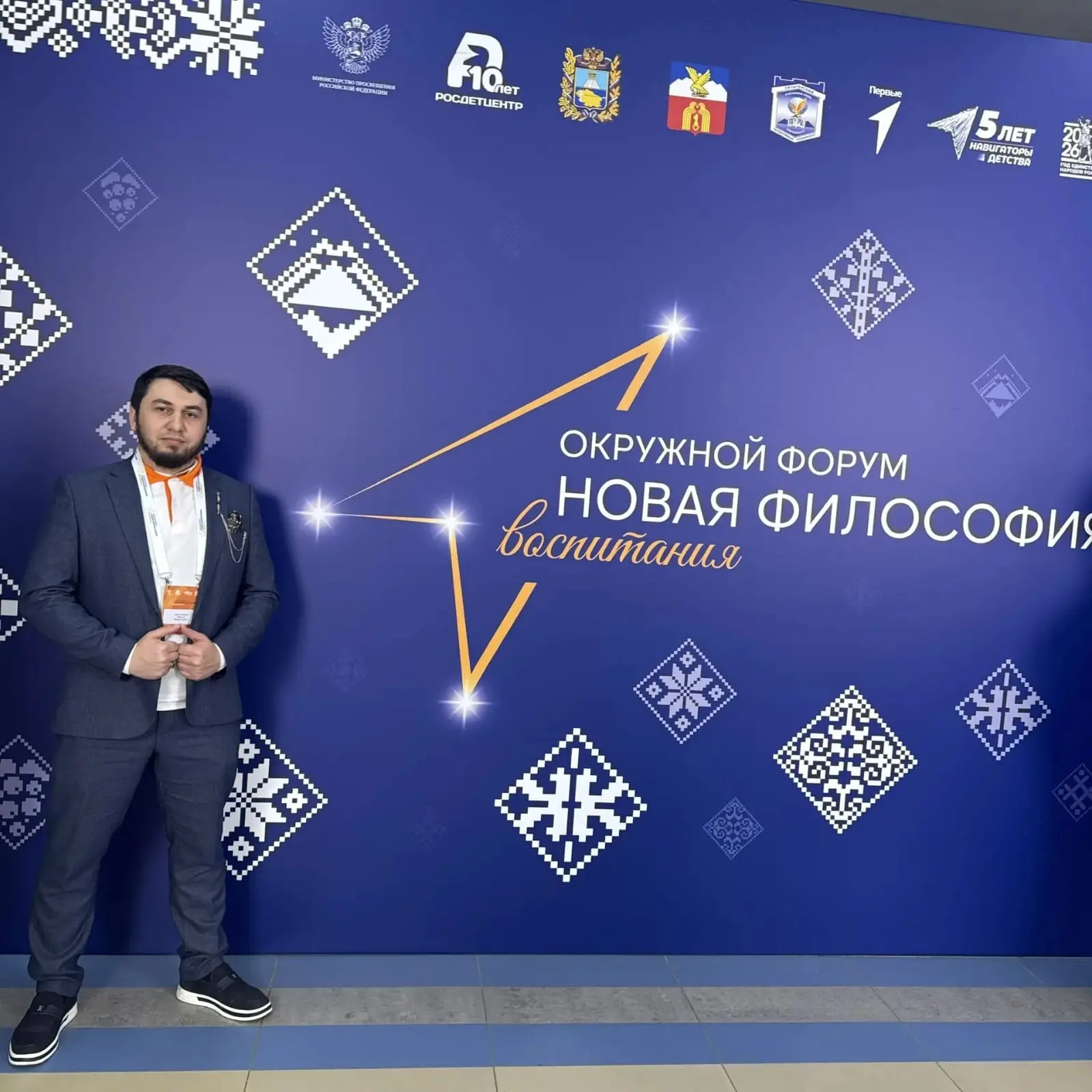 🤩 Наш советник по воспитанию Давлетмирзаев И.Ш. в составе команды «Навигаторы детства» Чеченской Ре