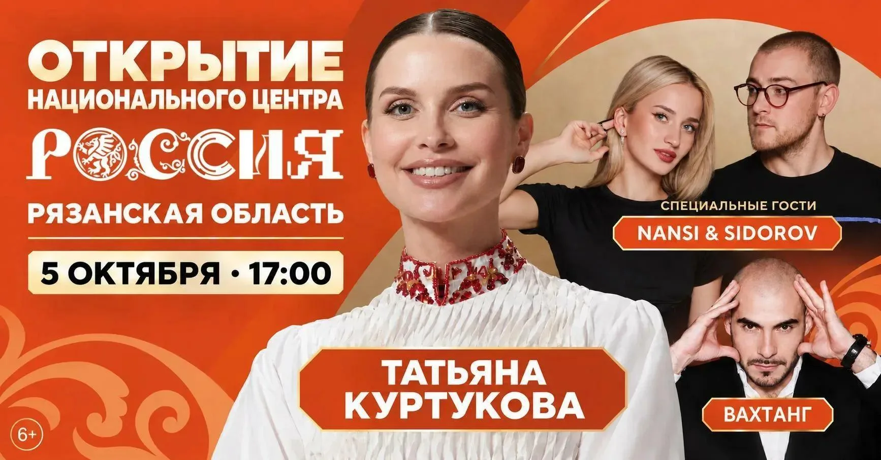 Татьяна Куртукова выступит в Рязани на открытии НЦ "Россия"