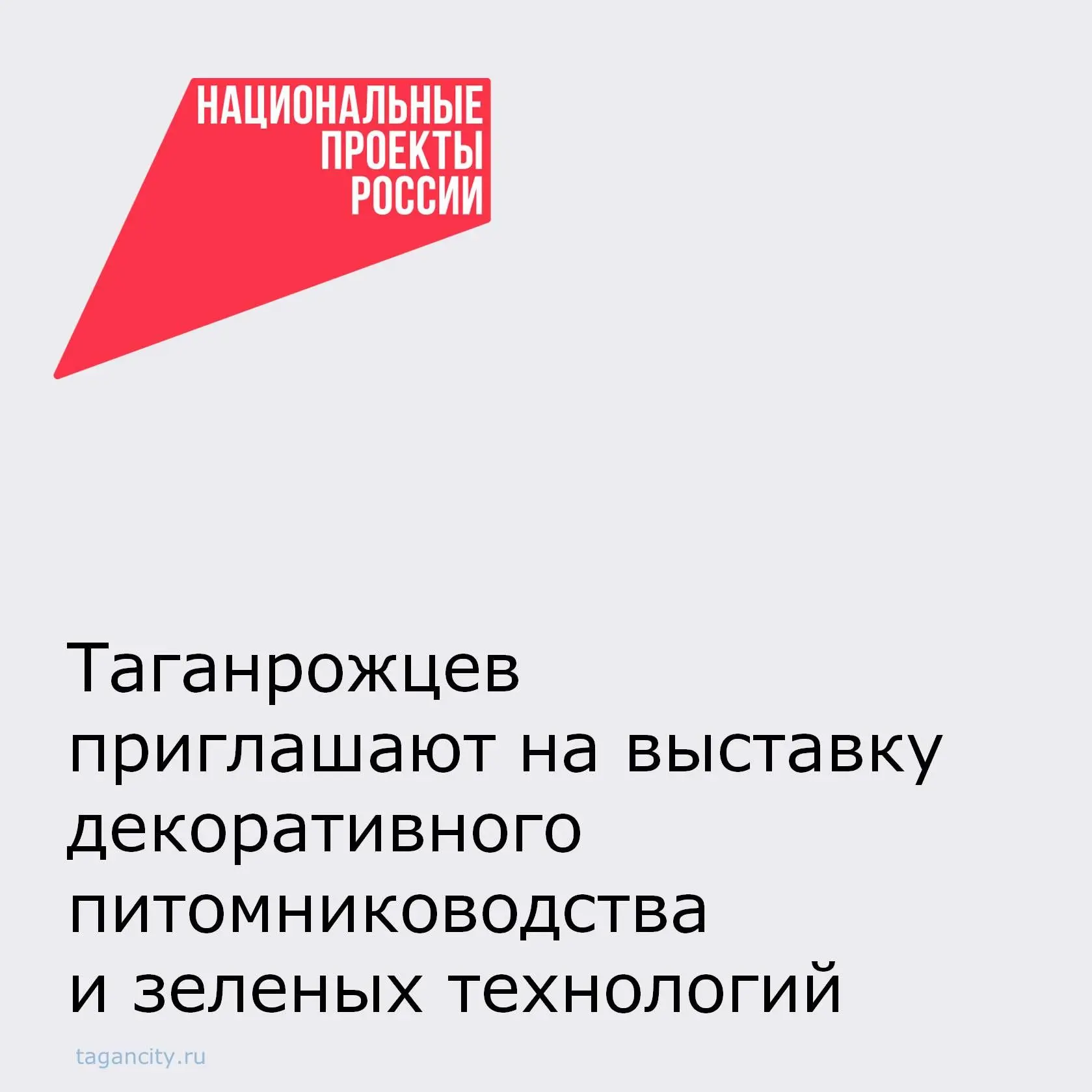 С 17 по 19 сентября пройдет первая международная выставка декоративного питомниководств...