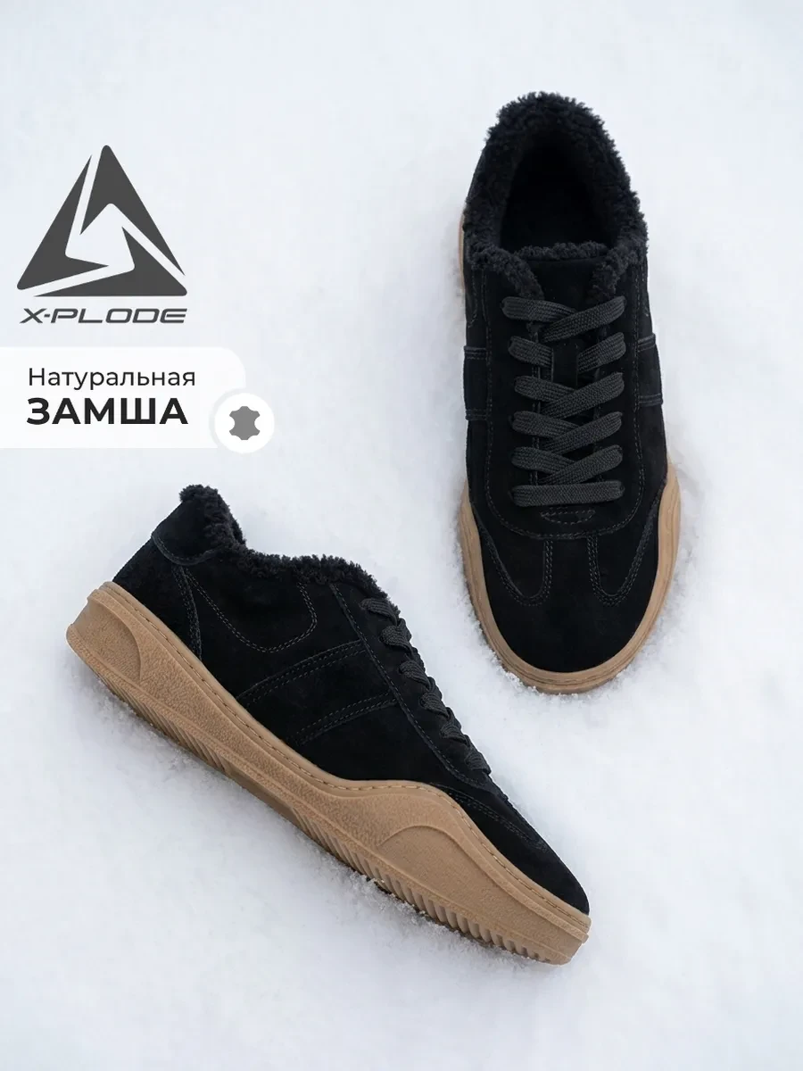 ⚡️ Замшевые кроссовки низкие с мехом зимние, X-Plode