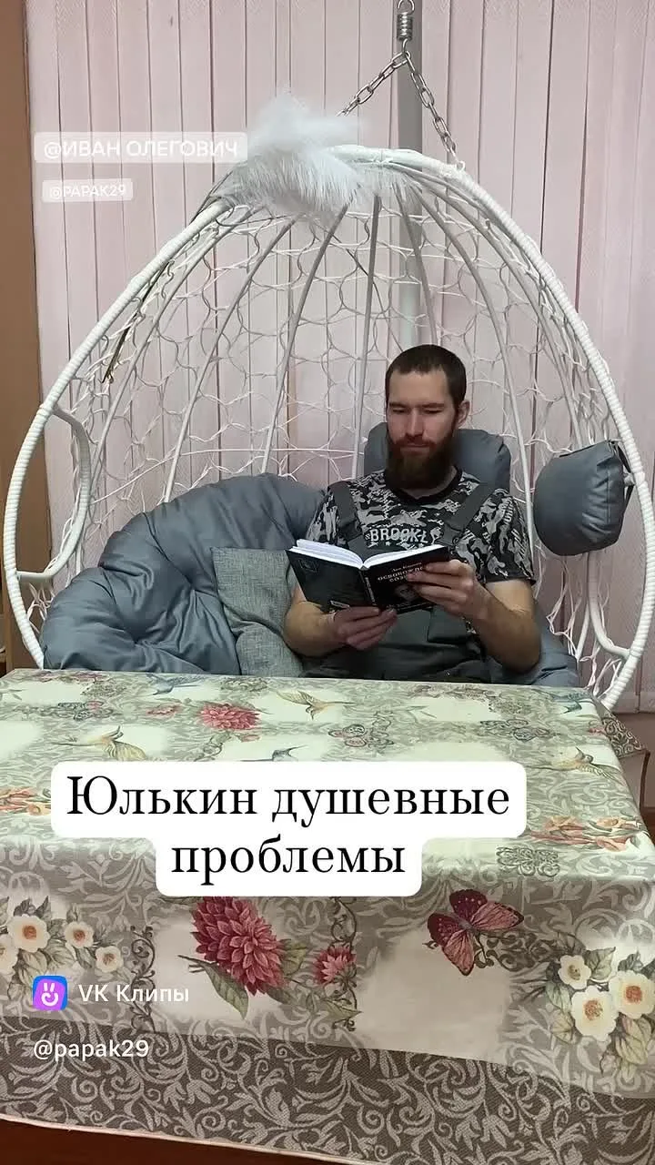 Видео: https://vk.ru/clip-208935213_456240433