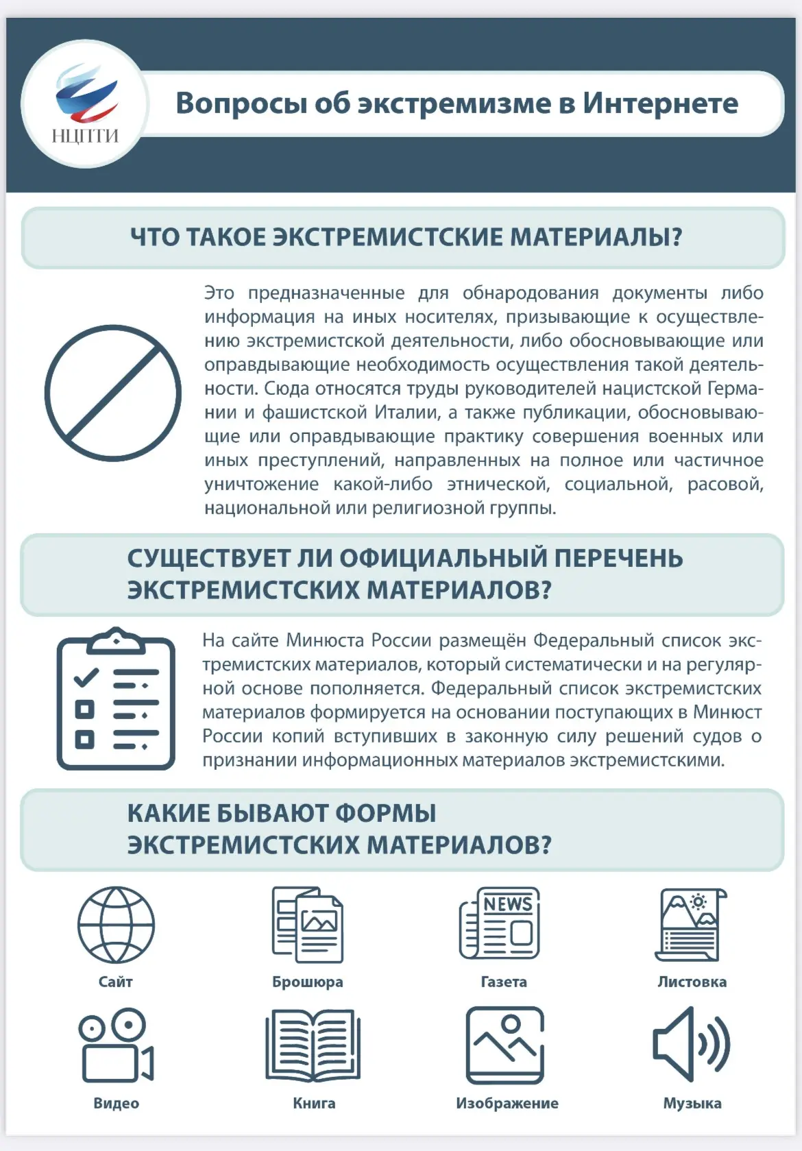 Безопасность наших детей – наш общий приоритет
