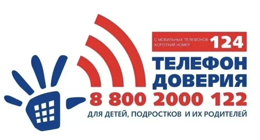 «Телефон доверия в каждый дневник»: поддержка, которая приходит не на один день!