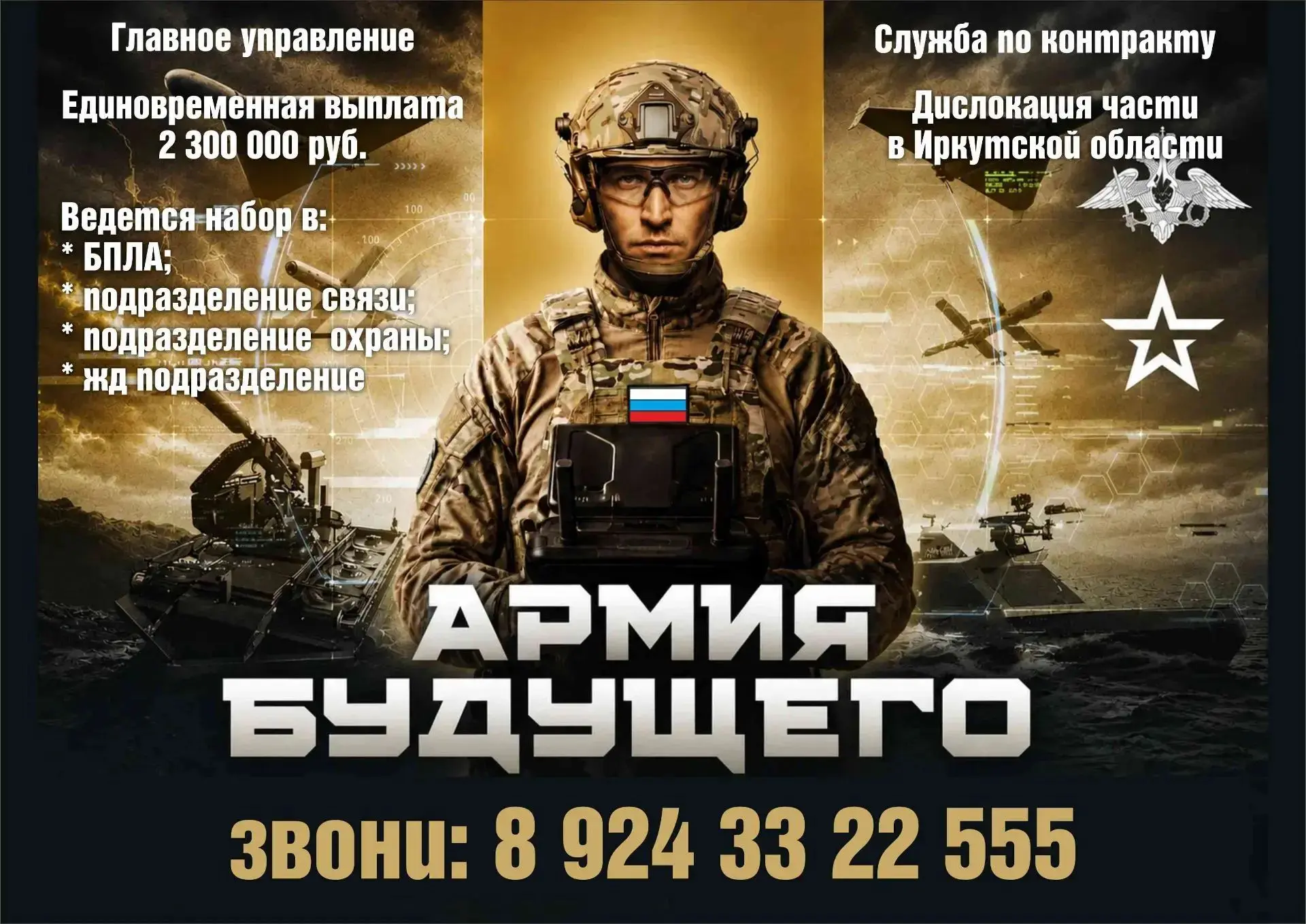 ‼️‼️ Главное Управление Министерства Обороны приглашают Вас на службу по контракту.‼️‼️