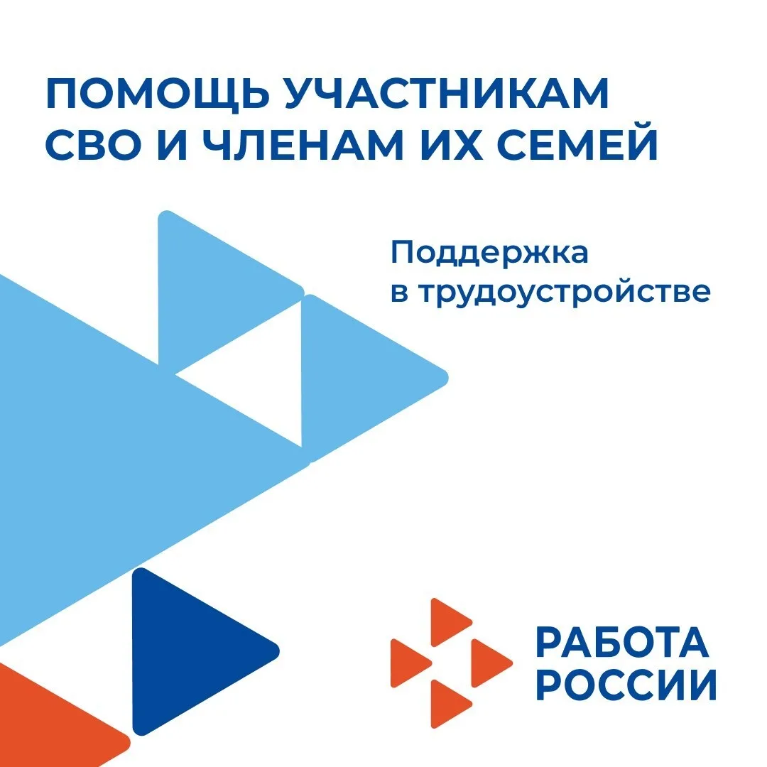 👉🏻Напоминаем, что в Саратовской области во всех кадровых центрах «Работа России» рабо...