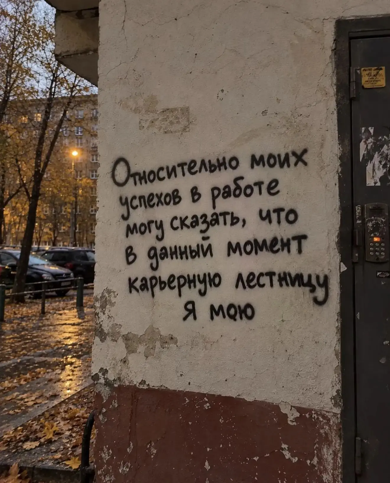 Но все равно, упорно иду к счастью