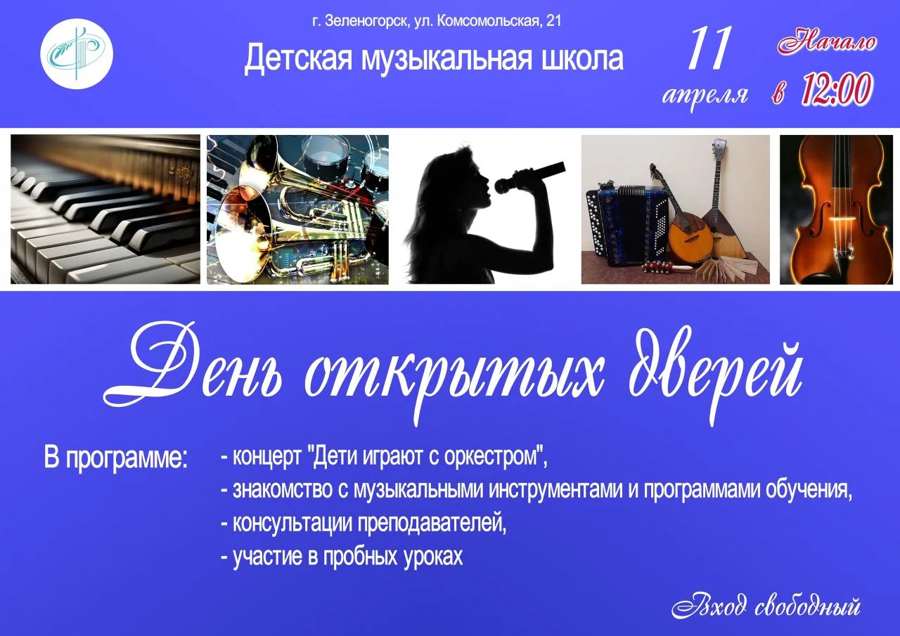 #деньоткрытыхдверей