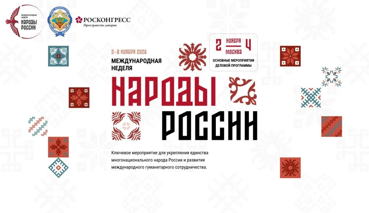 🖥 Заработал сайт (http://ekrus.ru/) Международной недели «Народы России», основные соб...