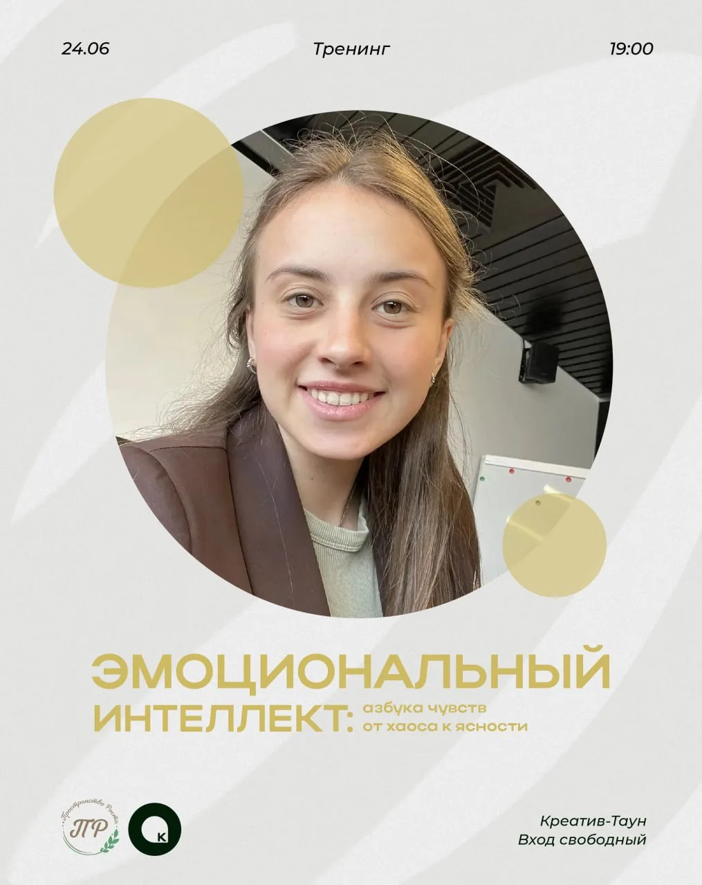 Азбука чувств: от хаоса к ясности

Разберёмся, как наши чувства крадут у нас жизнь. Психолог Анжелик