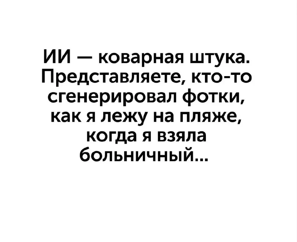 0% осуждения, 100% понимания 😁
