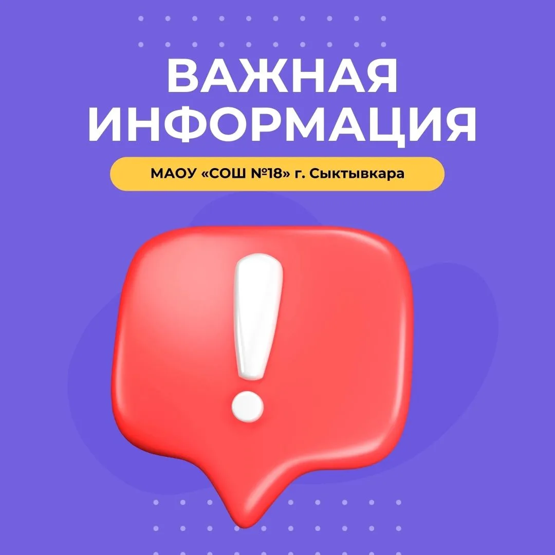 Государственное автономное учреждение дополнительного образования Республики Коми «Республиканский ц