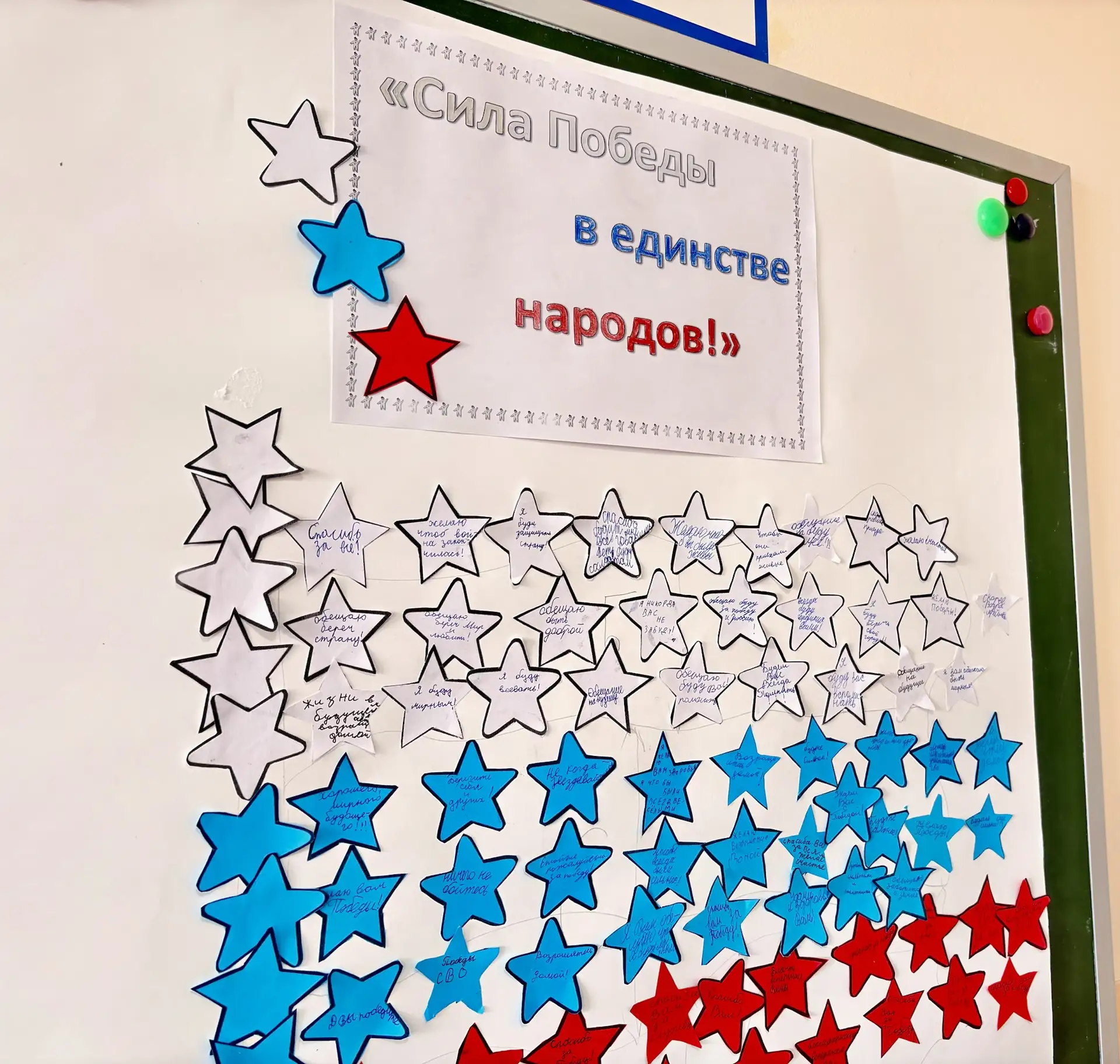 🇷🇺 Сила Победы в единстве народов!  Наша школа присоединилась к региональной акции «Сила Победы в ед