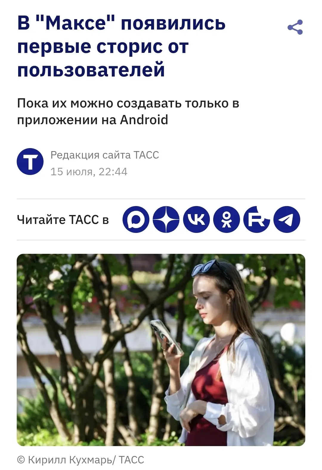 Медиа публикации