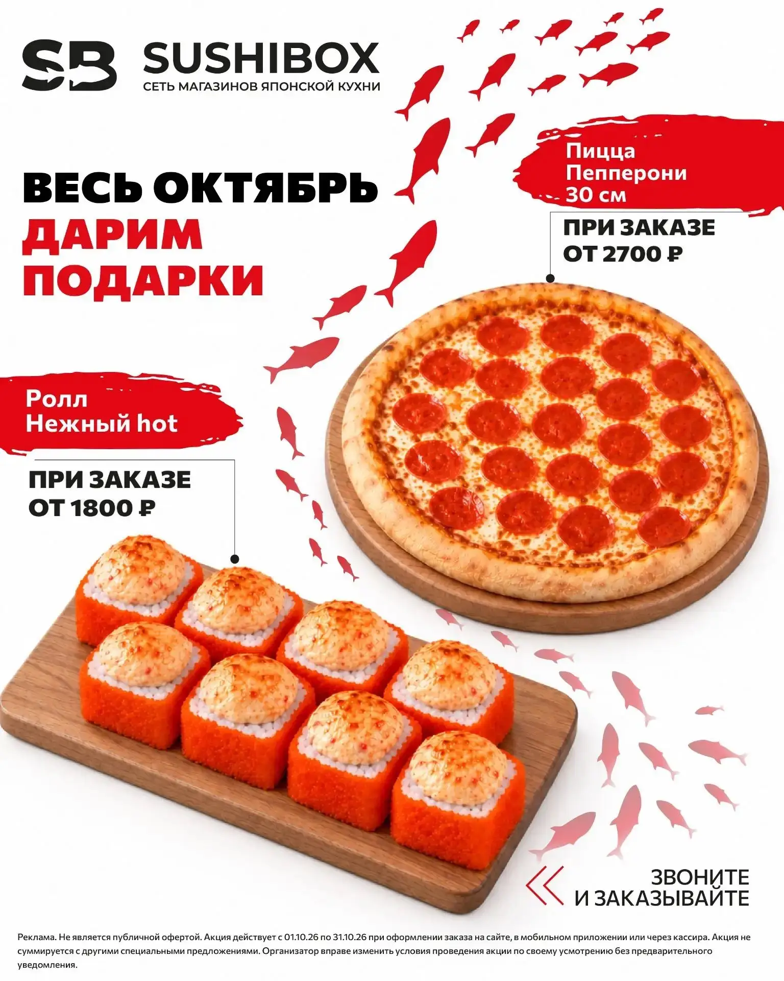 Хочется чего-нибудь вкусненького, но готовить лень? 🍣🍕🥗🥢