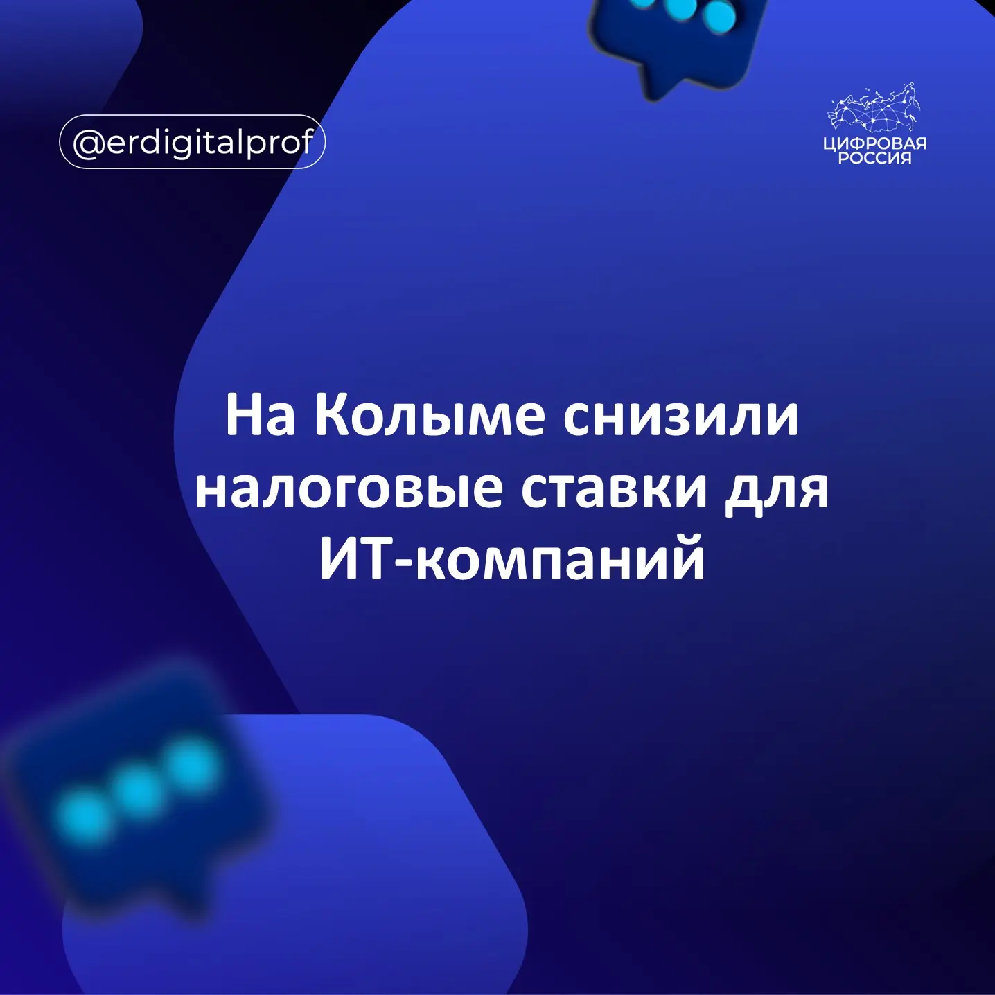 Магаданская областная дума приняла блок законов в налоговой сфере, внесенных на рассмотрение губерна