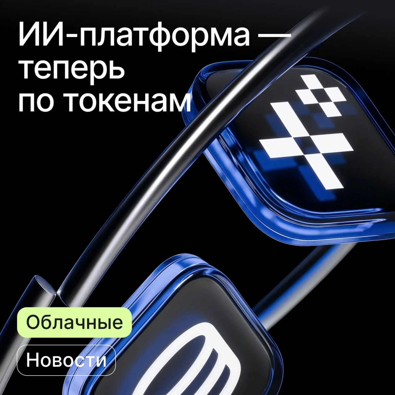 🤖 Платите только за то, что используете — подвезли обновление ИИ-платформы, где зарабо...
