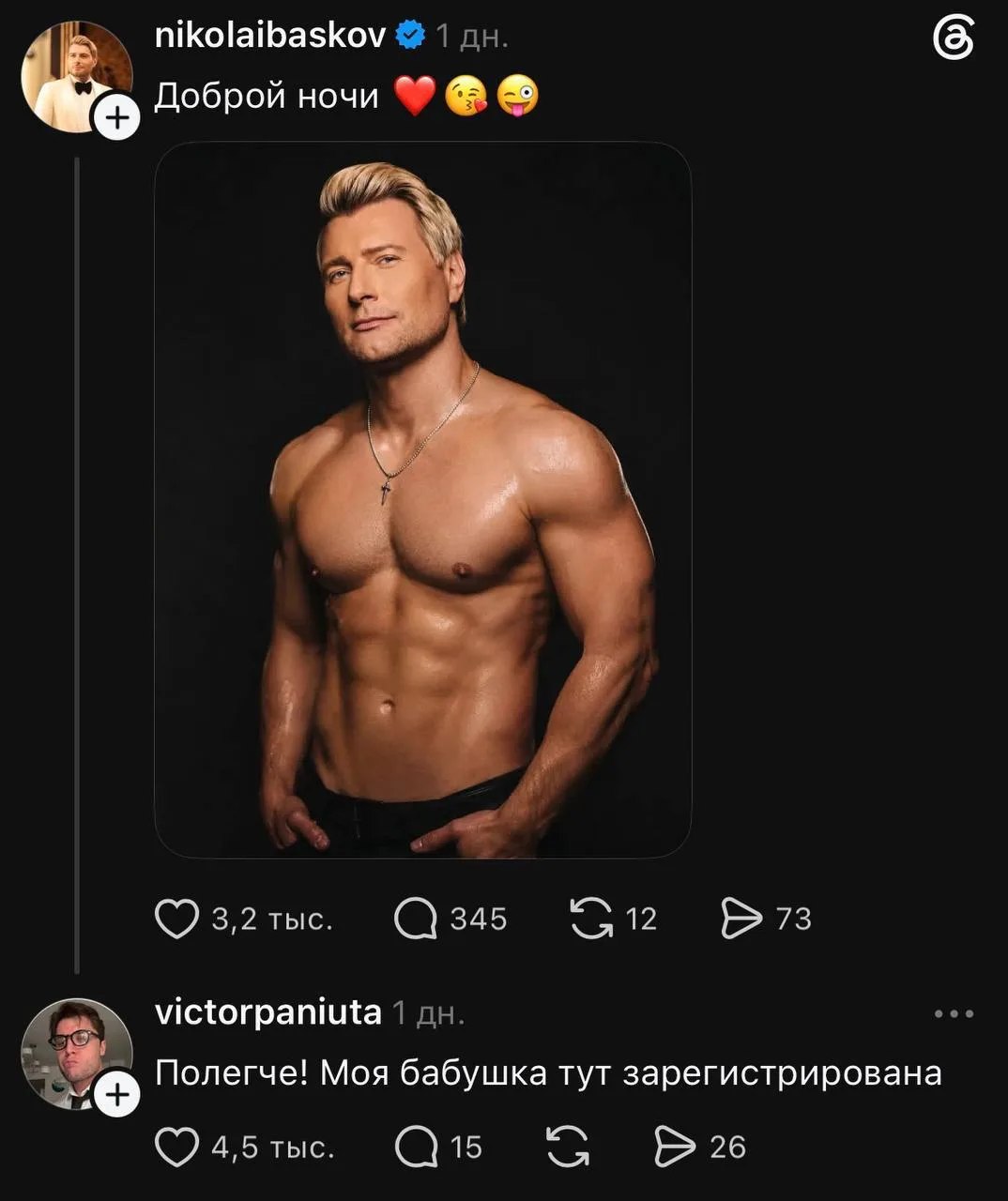 Николай Басков, вы что вытворяете?!