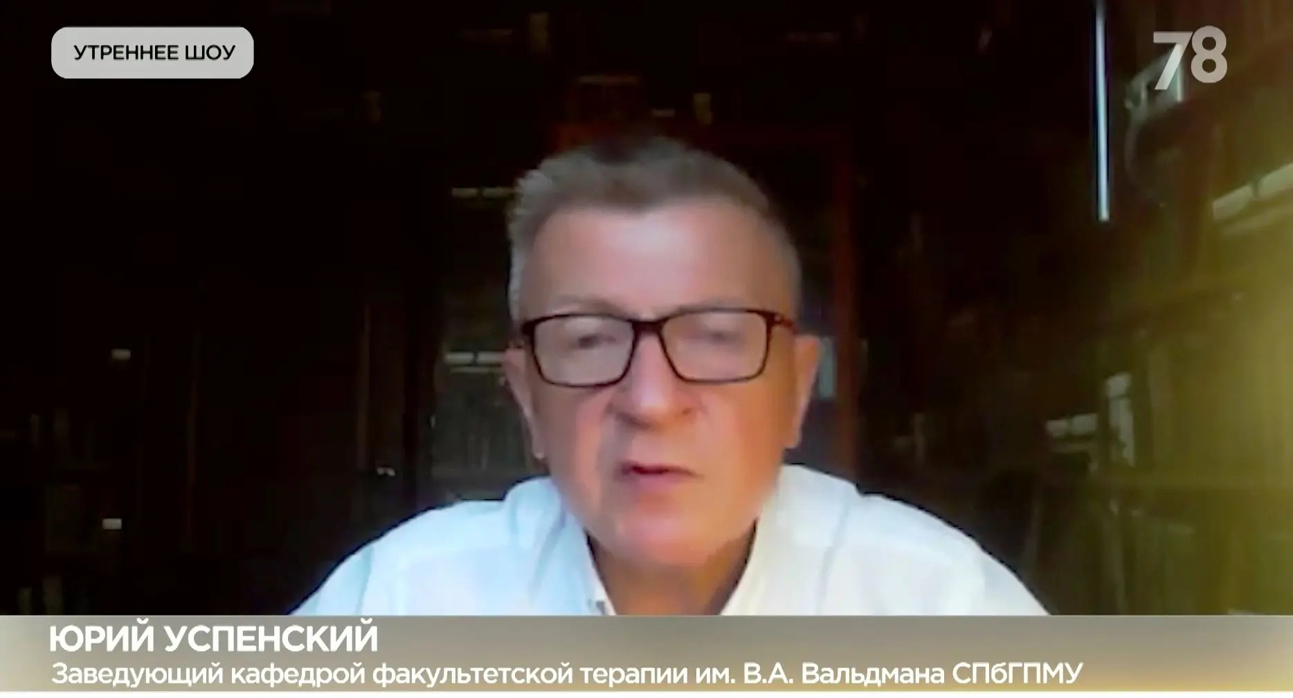 В Педиатрическом университете рассказали, какие болезни угрожают миллениалам и зумерам
 
Варикозное 