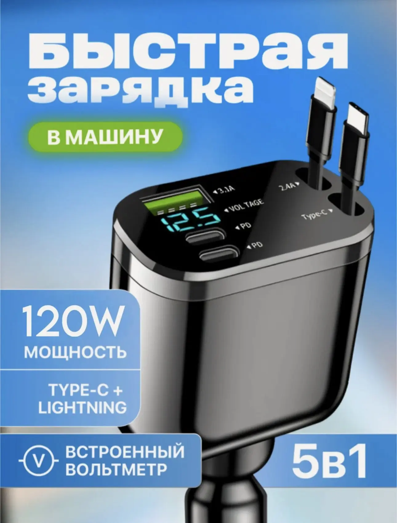 Автомобильная зарядка для телефона в прикуриватель 🤫