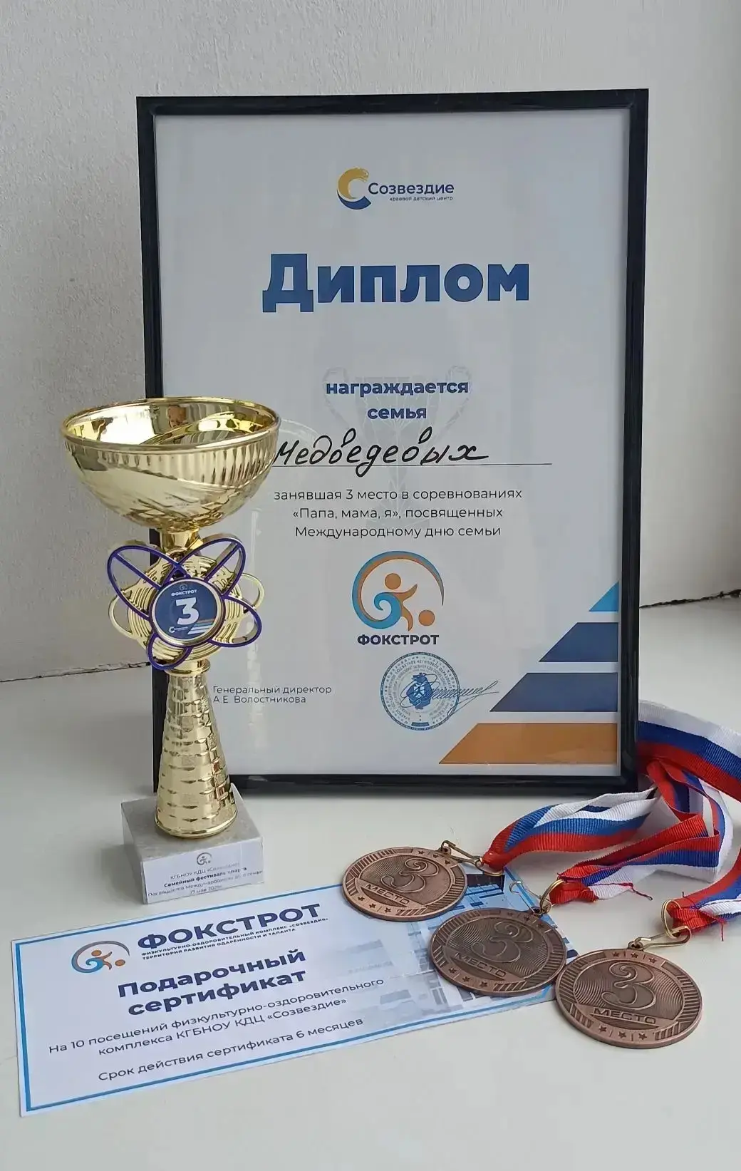 17 мая в ФОК «Созвездие» (р.п. Переяславка-2) проходил Семейный фестиваль спорта «Папа, мама, я», по