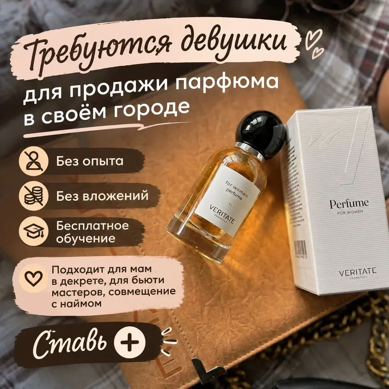 🚨 Я ищу именно тебя