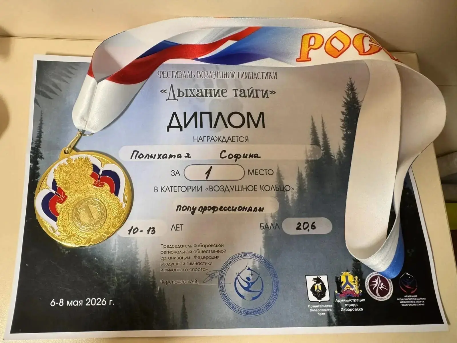 6-7-8 мая в г. Хабаровске в Краевой Центре Единоборств прошли  Межрегиональные соревнования и Фестив