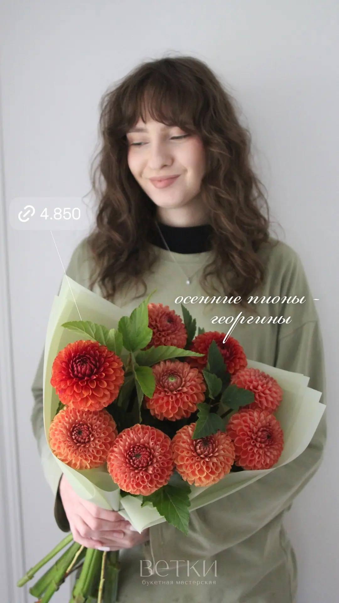 Свободные букеты 🩷