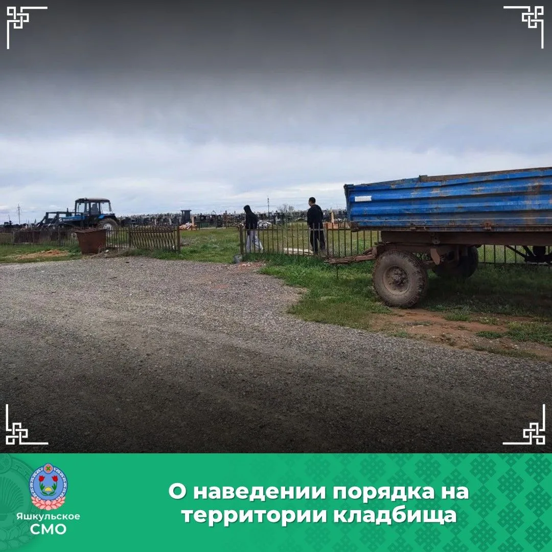 Уважаемые Яшкуляне! 🙏