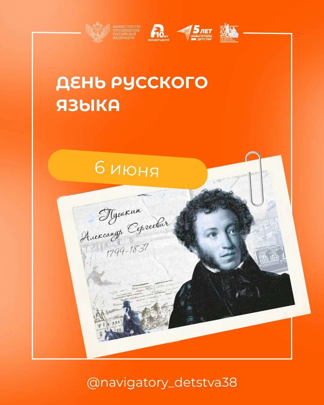 🇷🇺«Великий, могучий русский язык»