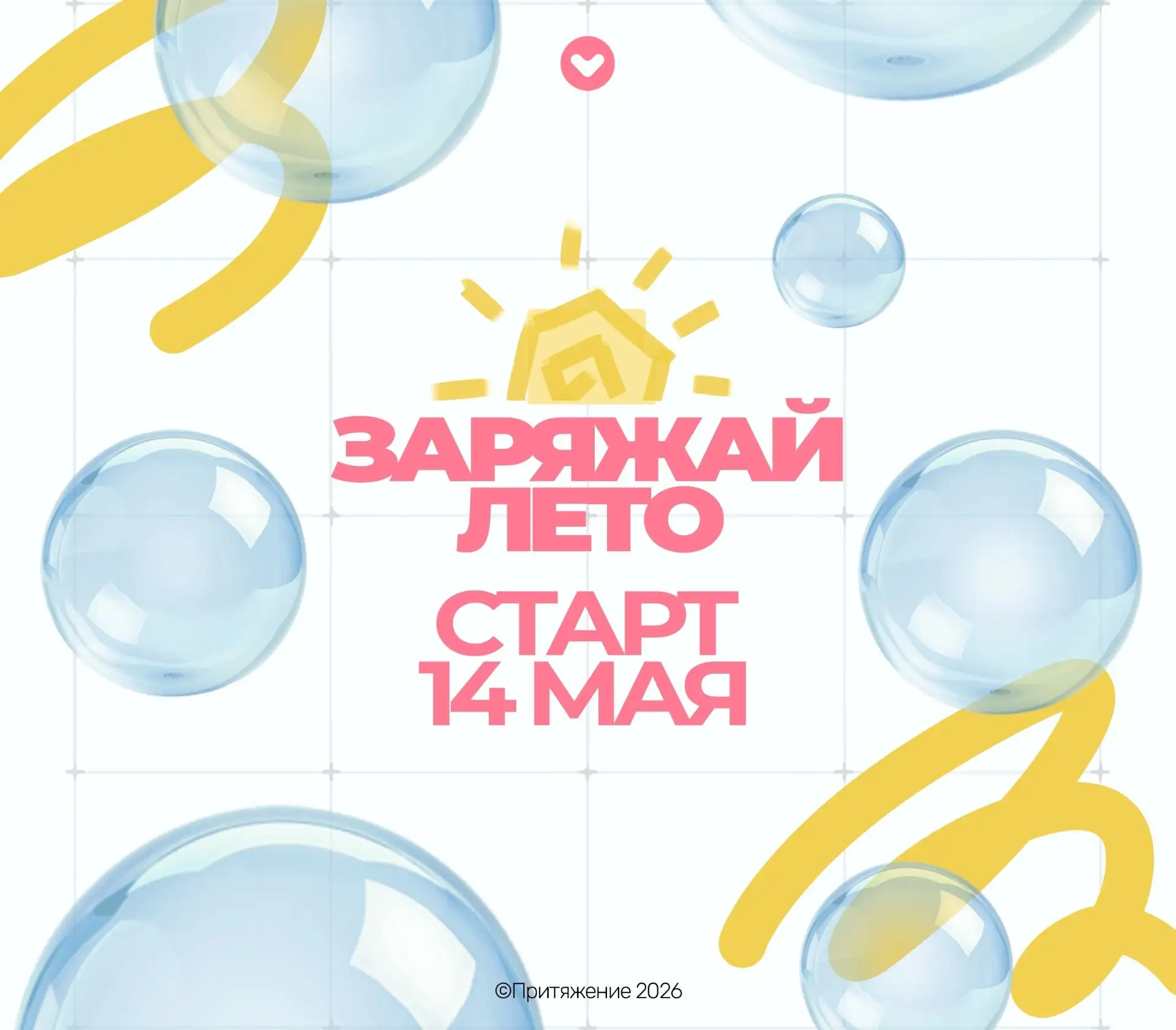 14 мая вожатые Иванова не работают. Они заряжаются.