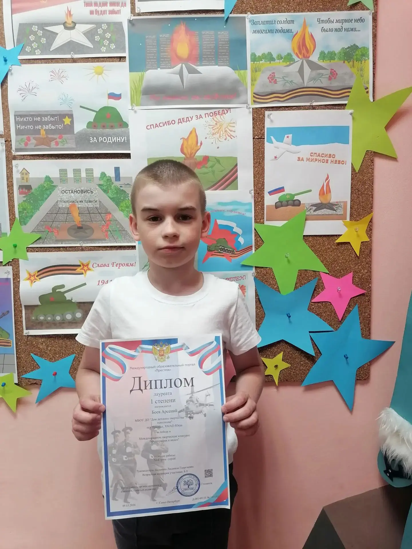 ❗ Международный образовательный портал «Престиж» проводит творческие конкурсы по различ...