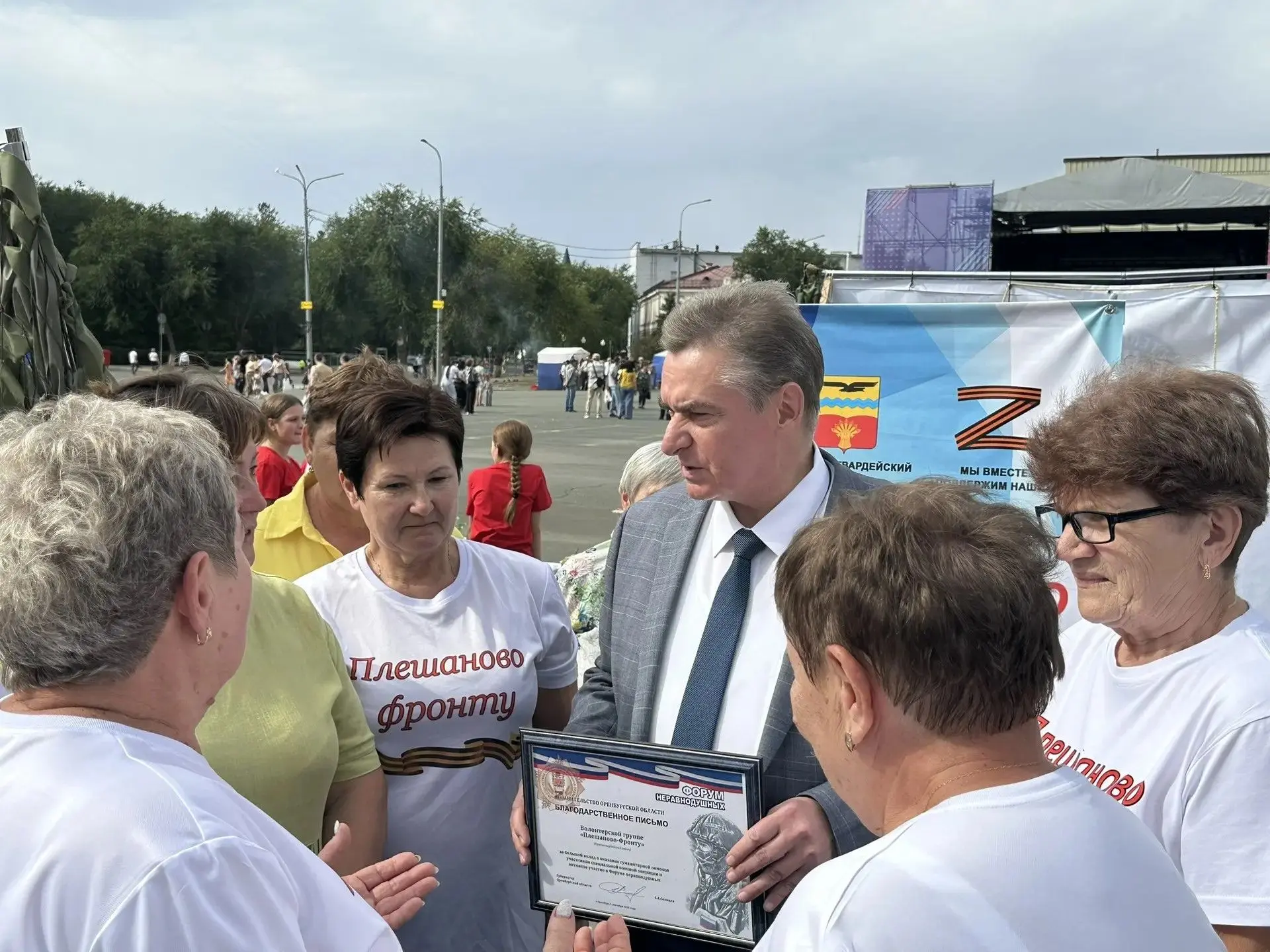 Волонтерские объединения Красногвардейского района приняли участие региональном Форуме ...