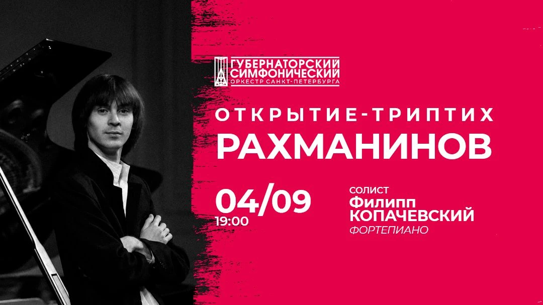 Для Сергея Рахманинова – великого композитора и великого пианиста – фортепианный концер...