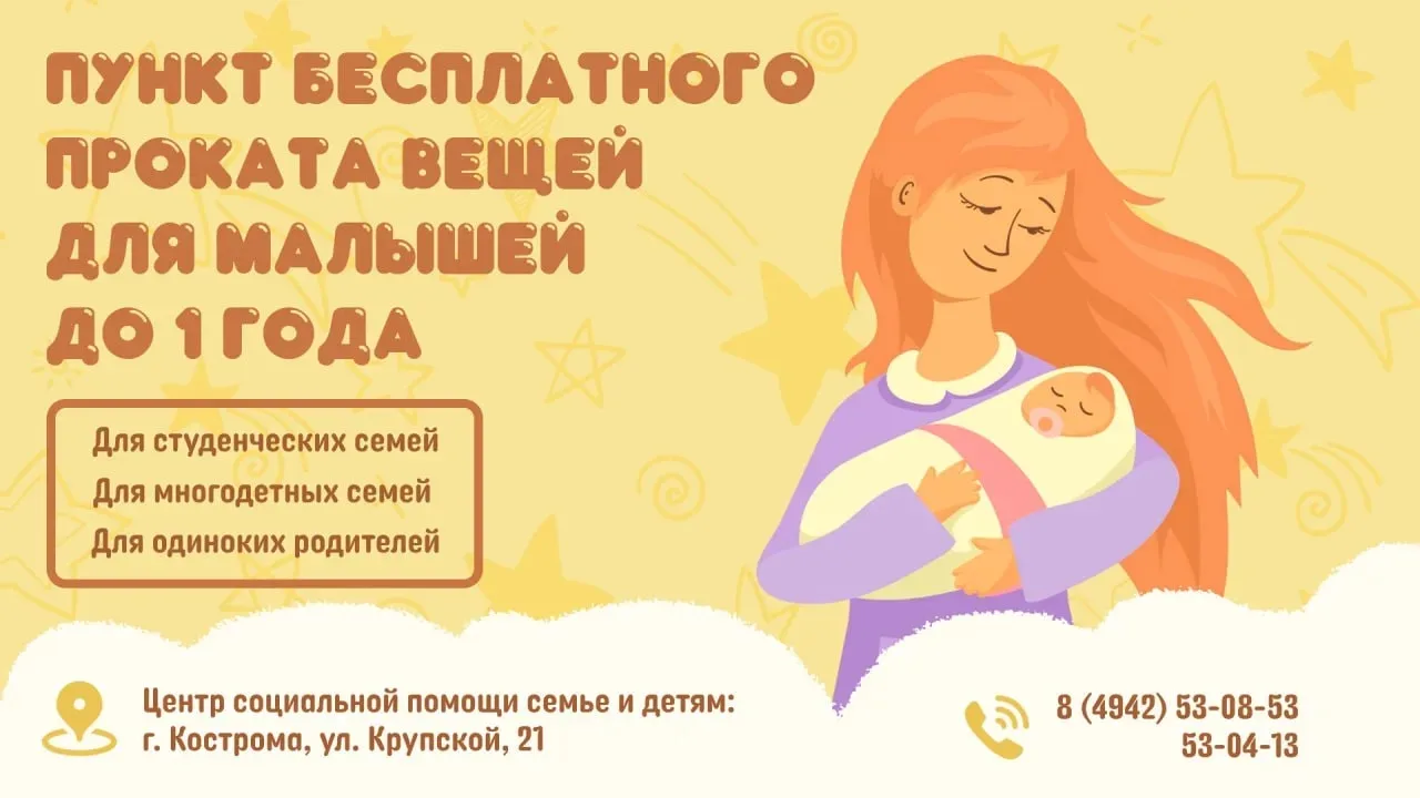 Меры социальной поддержки семьям с детьми