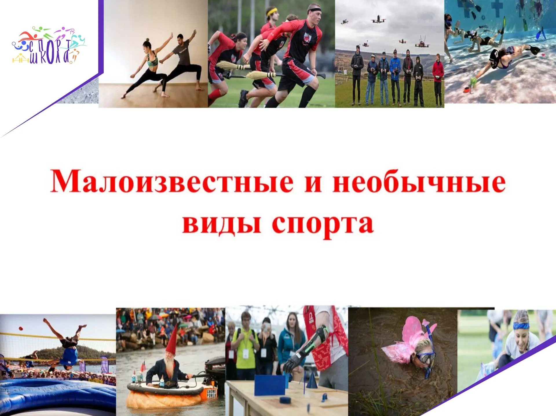 ☀️Доброе утро, друзья! Мы продолжаем вашу любимую рубрику «Малоизвестные и необычные ви...