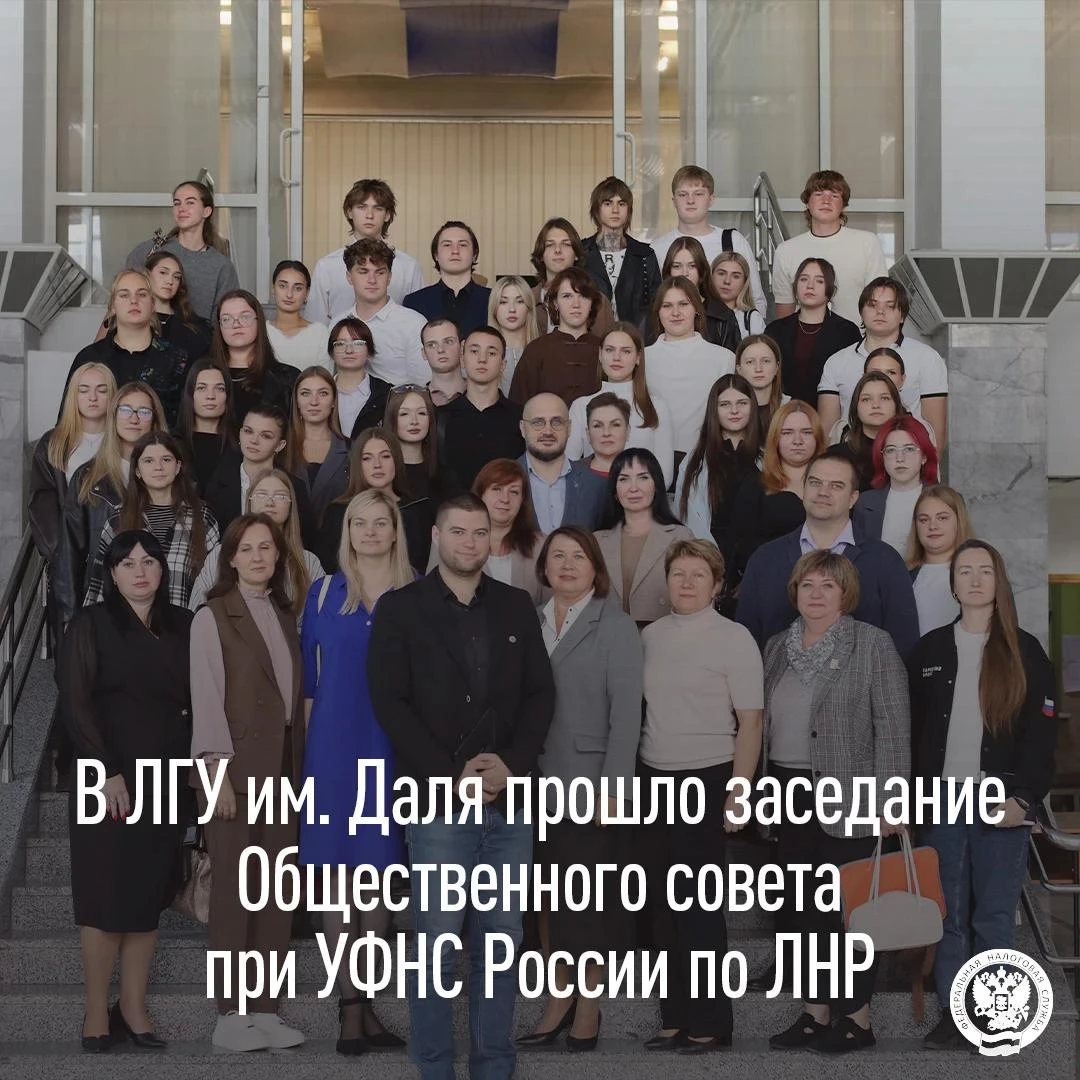 При поддержке и личном участии ректора ФГБУ ВО «Луганского государственного университет...